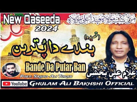 Bande Da Putar Ban | بندے دا پُتر بن | New Qaseeda Mola Ali A.S 2024 | Ghulam Ali Bakhshi |