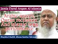 Islamic performance in Darul arqam al islamia madrasa | jamzam tv