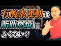 有酸素運動は、脂肪燃焼によくない?効果が出やすい脂肪燃焼方法とは!