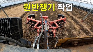 볏짚 넣고 원반쟁기 사용