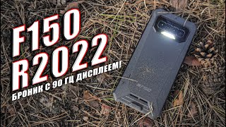 F150 R2022 - ПЕРВЫЙ БРОНИК с 90Гц дисплеем!!! РЕАЛЬНЫЙ Helio G95 и ночная съёмка!!!
