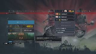 新シーズンランクやるよー