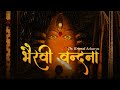 Bhairavi Vandana Dr Krimal Acharya Most Powerful Bhairavi Stotram Navratri 2024 Song