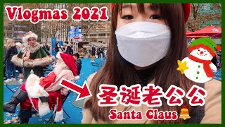 NYC Bryant Park Christmas Market Vlog