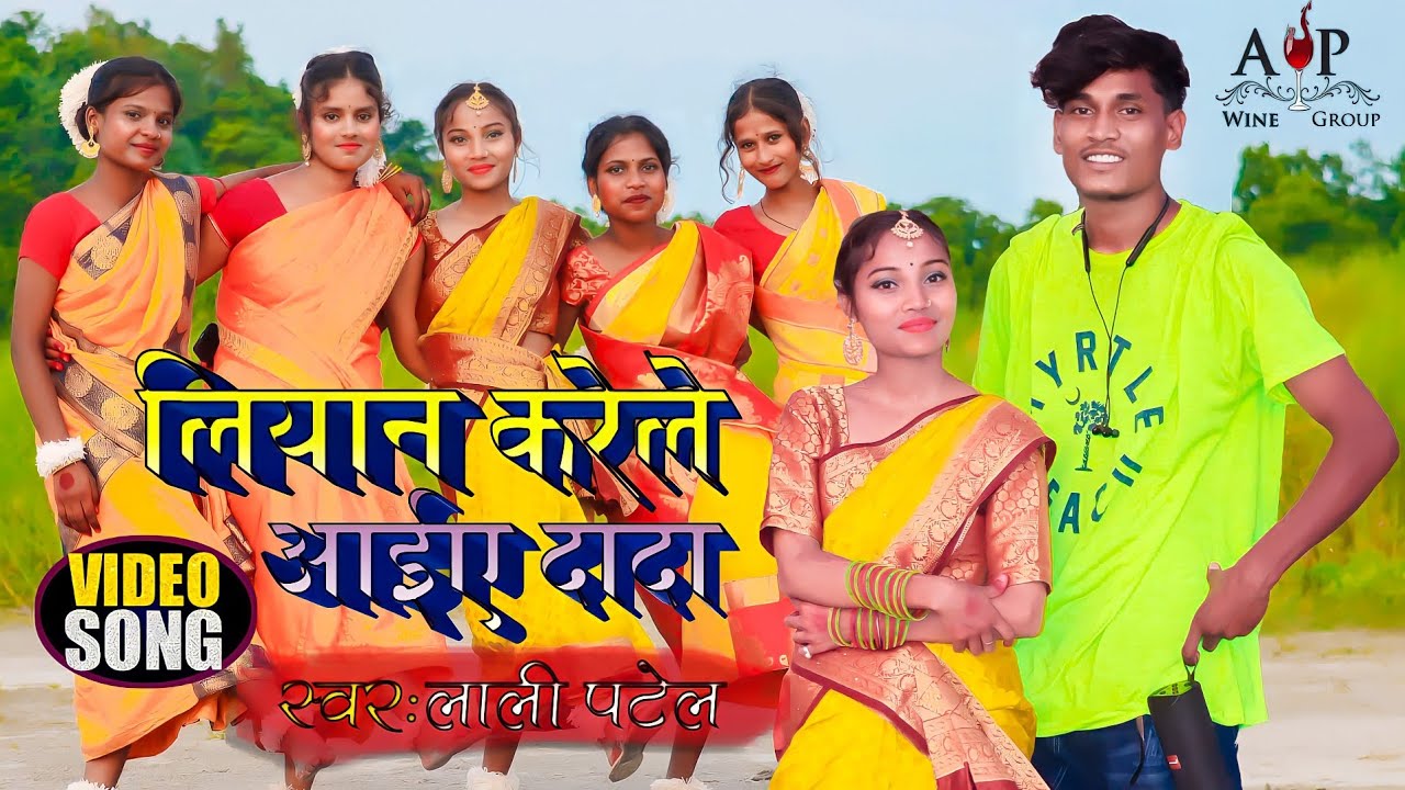 new karma song 2022 || liyan kareya aye dada || lali Patel || prakashwine