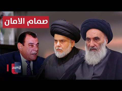 شاهد بالفيديو.. حقيقة دعوة مقتدى الصدرلـ السيستاني إجراء انتخابات مبكرة