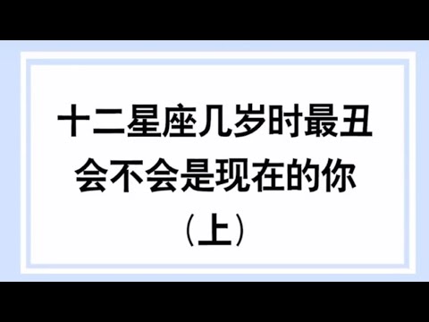 大二是幾歲