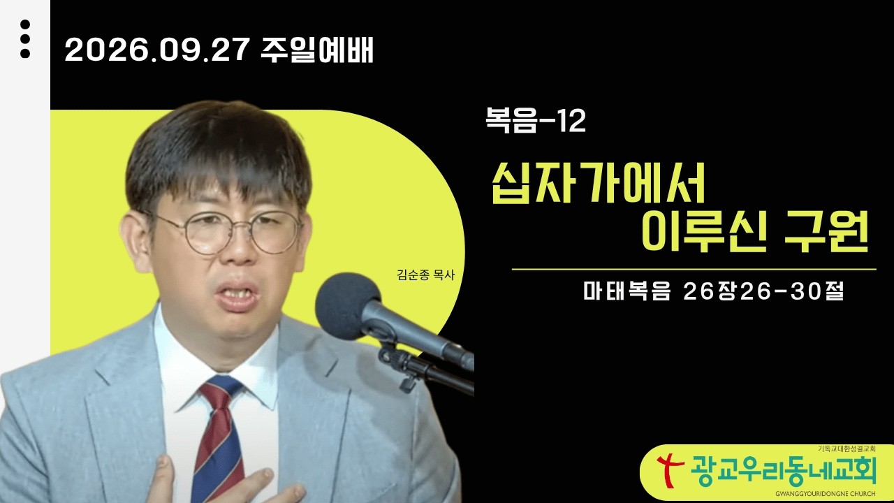 예수 그리스도, 대속물로 오신 구원자