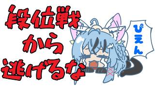 【#雀魂  】リハビリ段位戦【#新人Vtuber】
