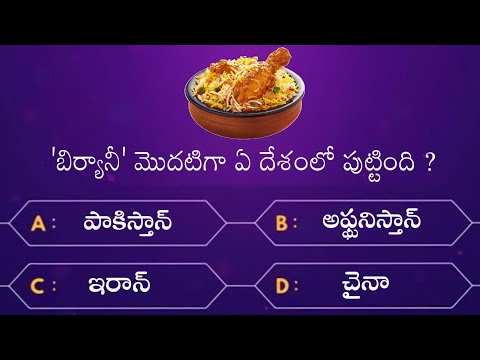 Interesting questions in telugu - episode-21 - unknown facts - genera knowledge - telugu quiz