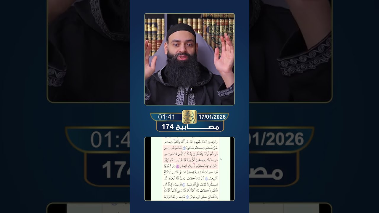 #مصابيح 174 نصراني يريد اثبات الوهية المسيح من القرآن #msabih #محمد_بن_شمس_الدين