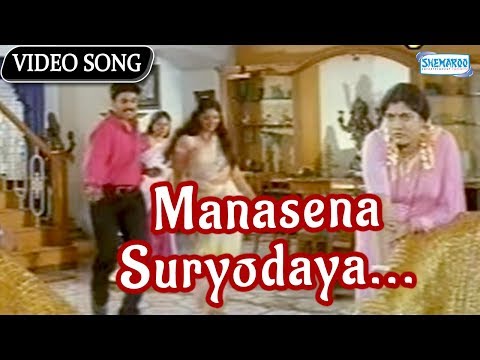 Manasena Suryodaya - Kannada Best Songs