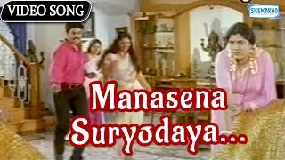 Manasena Suryodaya - Kannada Best Songs