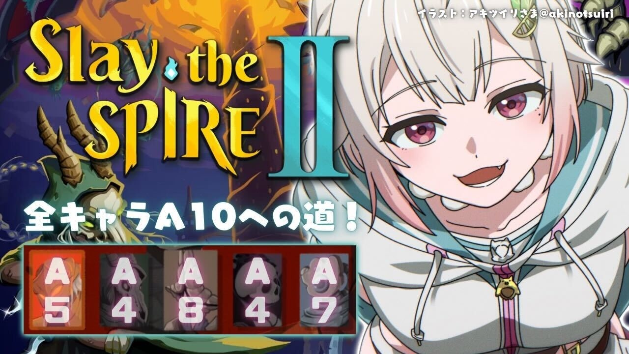 【 Slay the Spire 2 】全キャラA10目指して🔥深夜のスレスパ２中毒（ 究極の「デッキ構築型ローグライク」が帰ってきた！ ）【 にじさんじ┊︎葉山舞鈴 】