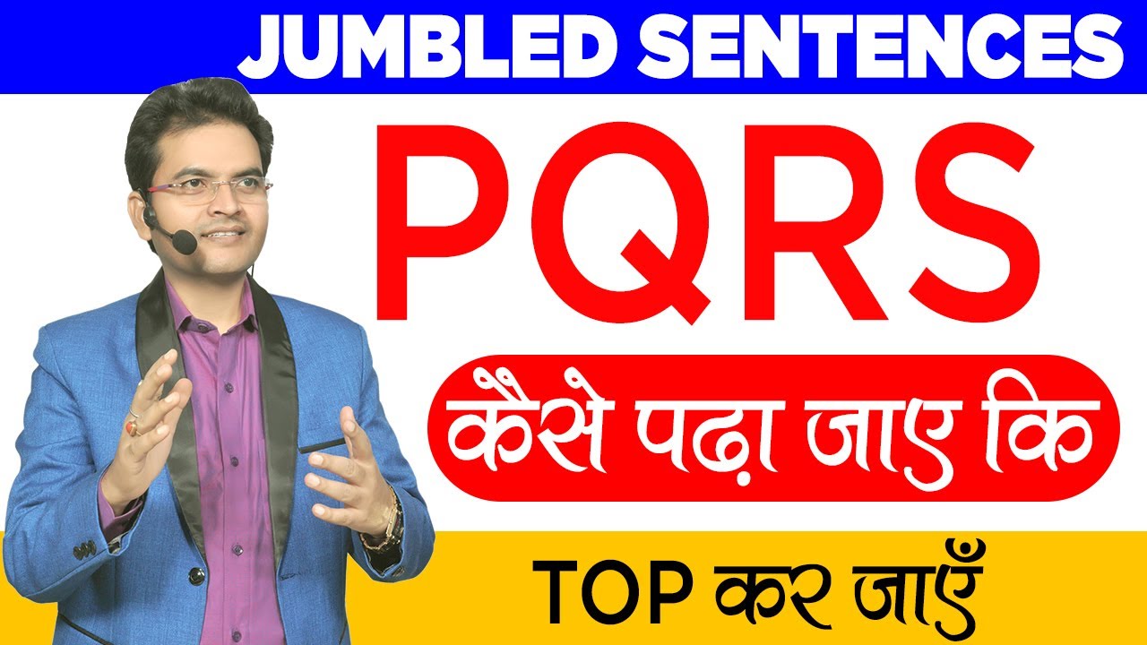 Jumbled Sentences | Sentence Rearrangement | PQRS Amazing Tricks | Learn with Dharmendra Sir