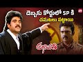 Courtroom Suspense Like Never Before Nagarjuna In Adhipathi Movie Mohan Babu Sun NXT Telugu