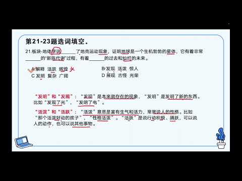 HSK 6 第16课 徐健和他们的野生动物摄影师们 Xu Jian and his team of wildlife photographers阅读练习讲解(3)