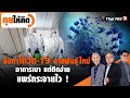 อาการ