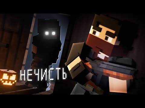 7 НОЧЕЙ В ДОМЕ с НЕЧИСТЬЮ — HALLOWEEN