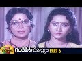 Gandipeta Rahasyam Telugu Full Movie Naresh Vijaya Nirmala Prudhvi Raj Part 6 Mango Videos