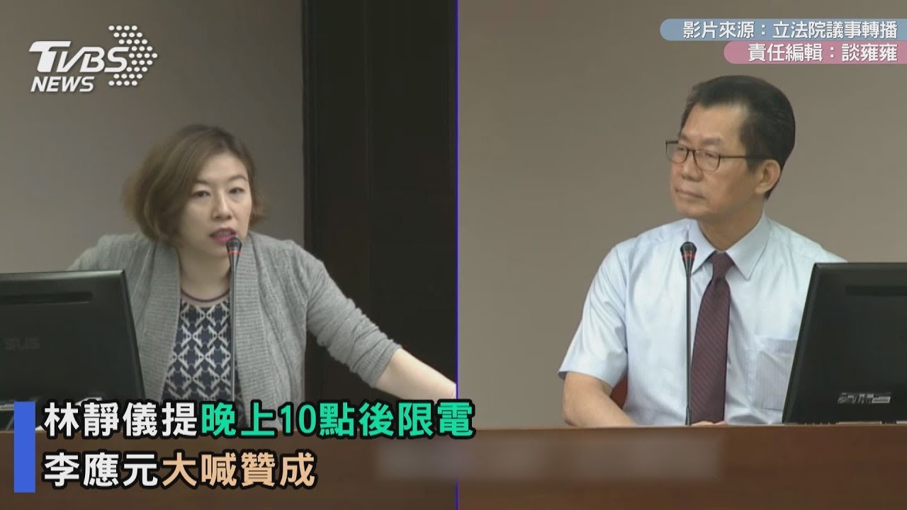 綠委提10點後限電!羅智強酸:用愛發電變晚上沒電