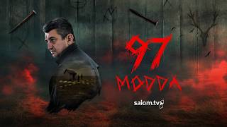 97-modda | Rasmiy treyler | Bobur Yoʻldoshev, Feruza Saidova, Ulugʻbek Halikov, Mashxura Zulfiqorova