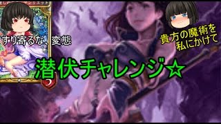 【シャドウバース】シャドバ実況part34ゆっくり対戦動画【ゆっくり実況】