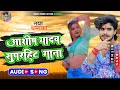 Ashish Yadav Nonstop Songs 2023 New Songs 2023 Ashish Yadav Official