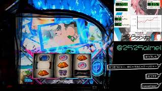 【スマスロ】ダーリンインザフランキス　設定６【実機配信】