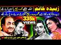 Zubaida Khanum Biography How Indian Great Singer Muhammad Rafi Lata Best Spngs Of Zubaida Khanum