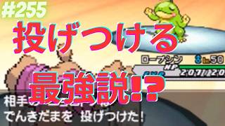 電気玉の有効活用【ポケモンBWオンライン対戦その255】