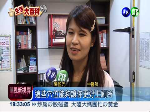 按摩3招式 打敗病痛甩肥肉!