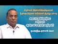 திருவருட்பா பெயர் காரணம் அருட்பெரும�