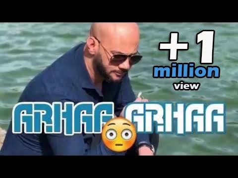 RACHID ANAS - ARHAA ARHAA  TAHDID AYAZZ ANNAM ( EXCLUSIVE MUSIC VIDEO)