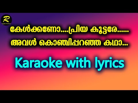 Kelkkano priya koottare karaoke with lyrics