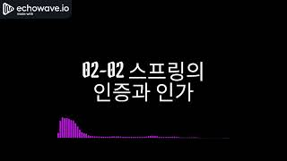 Download the video "개발자 기술 면접을 위한 꼬리물기 질문 - 스프링의 인증과 인가 #개발자 #기술면접 #coding #programming"
