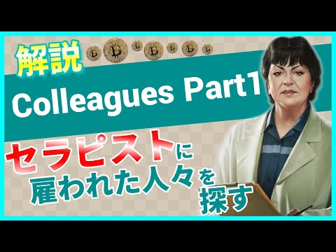 【タルコフ解説】Colleagues Part1 Shoreline【Tarkov】【ずんだもん】【タルコフ】【PVE】