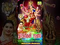 JAYA JAYA DEVI DURGA DEVI SARANAM SUPER HIT DURGAI AMMAN SONGS 2021