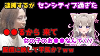 釈迦が夜絆ニウを逮捕するが、内容がセンシティブすぎた【GTA】