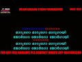 Marugo Marugo Karaoke With Lyrics Malayalam