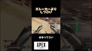 ランパートの隠された能力"飛行追尾"がとんでもないｗｗｗ #Shorts