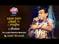 Ek Ladki Bheegi Bhaagi Si Kishore Kumar Amit Kumar Theism Events Aaye Tum Yaad Mujhe S2