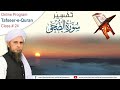 Tafseer-e-Quran Class # 24 | Mufti Tariq Masood Speeches 🕋