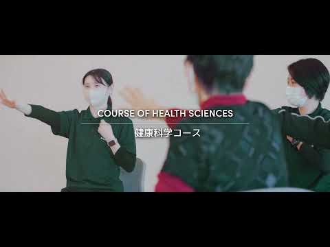 大阪体育大学「スポーツを科学する6コース 」
