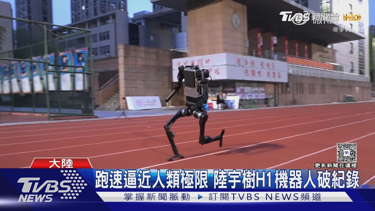 影音/陸人形機器人「秒速10m」破紀錄!逼近博爾特 百隊搶半馬冠軍
