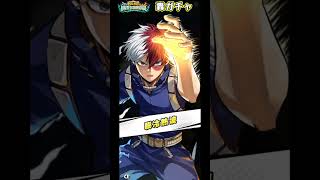 【ヒロサバ】轟 ガチャ演出