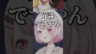 月ノ美兎の直帰発言について話す直帰組【剣持刀也 / 伏見ガク / 夕陽リリ / 家長むぎ / 笹木咲 / 椎名唯華】