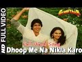 Dhoop Me Na Nikla Karo | Hindi Song | Amitabh Bachchan, Madhavi | Kishore Kumar | Geraftaar Movie