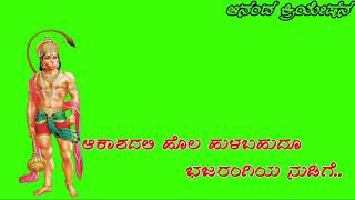HANUMAN ಭಜರಂಗಿ song green screen video