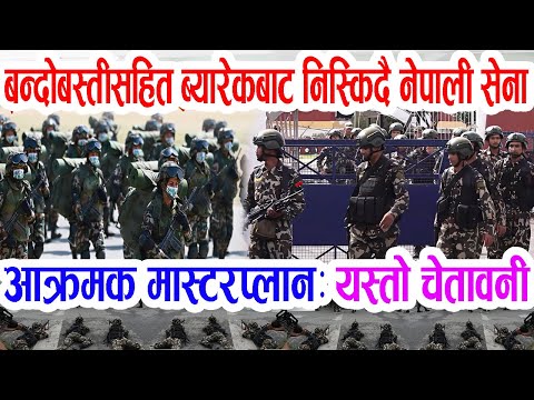 अन्तत: सेनाले कब्जामा लिँदै देश, आक्रमक मास्टरप्लान, ब्यारेकबाट निस्किदै यस्तो चेतावनी Nepal Army